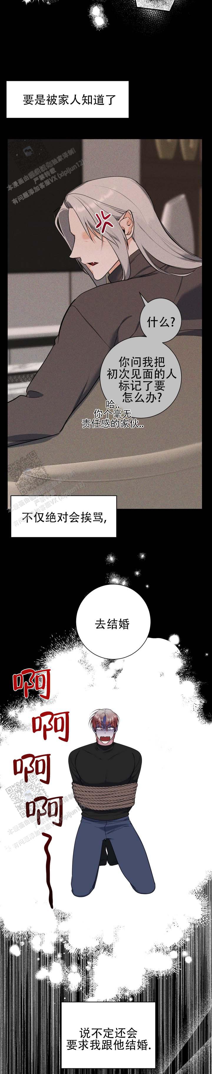 第6话 第7页