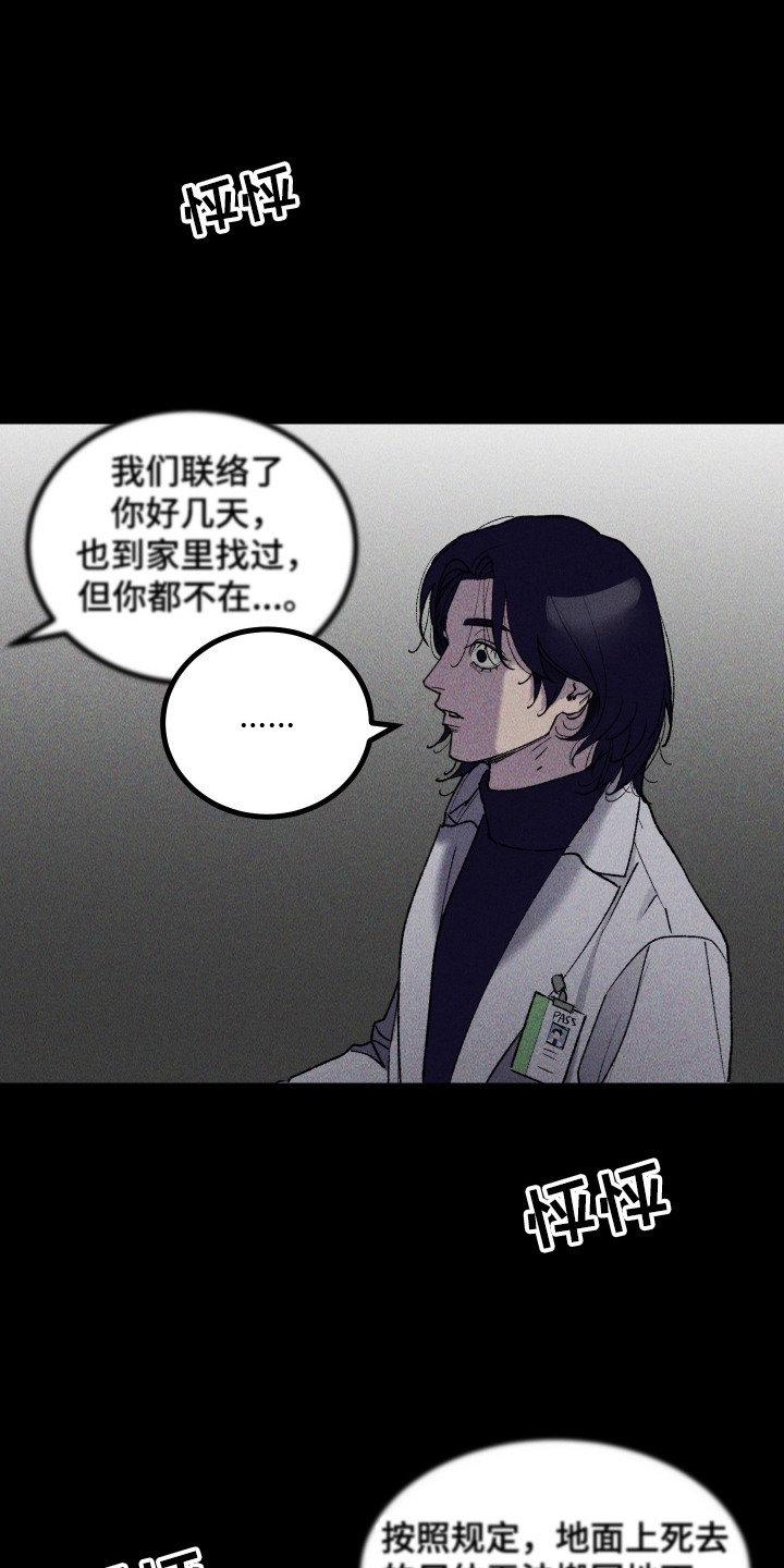 第5话14