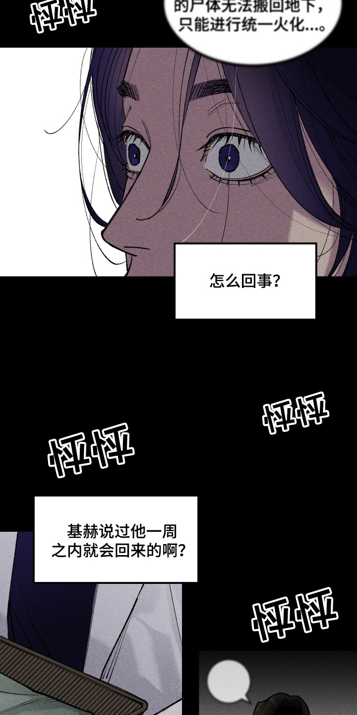 第5话15