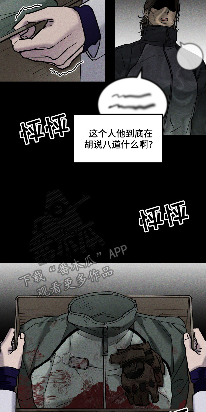 第5话16