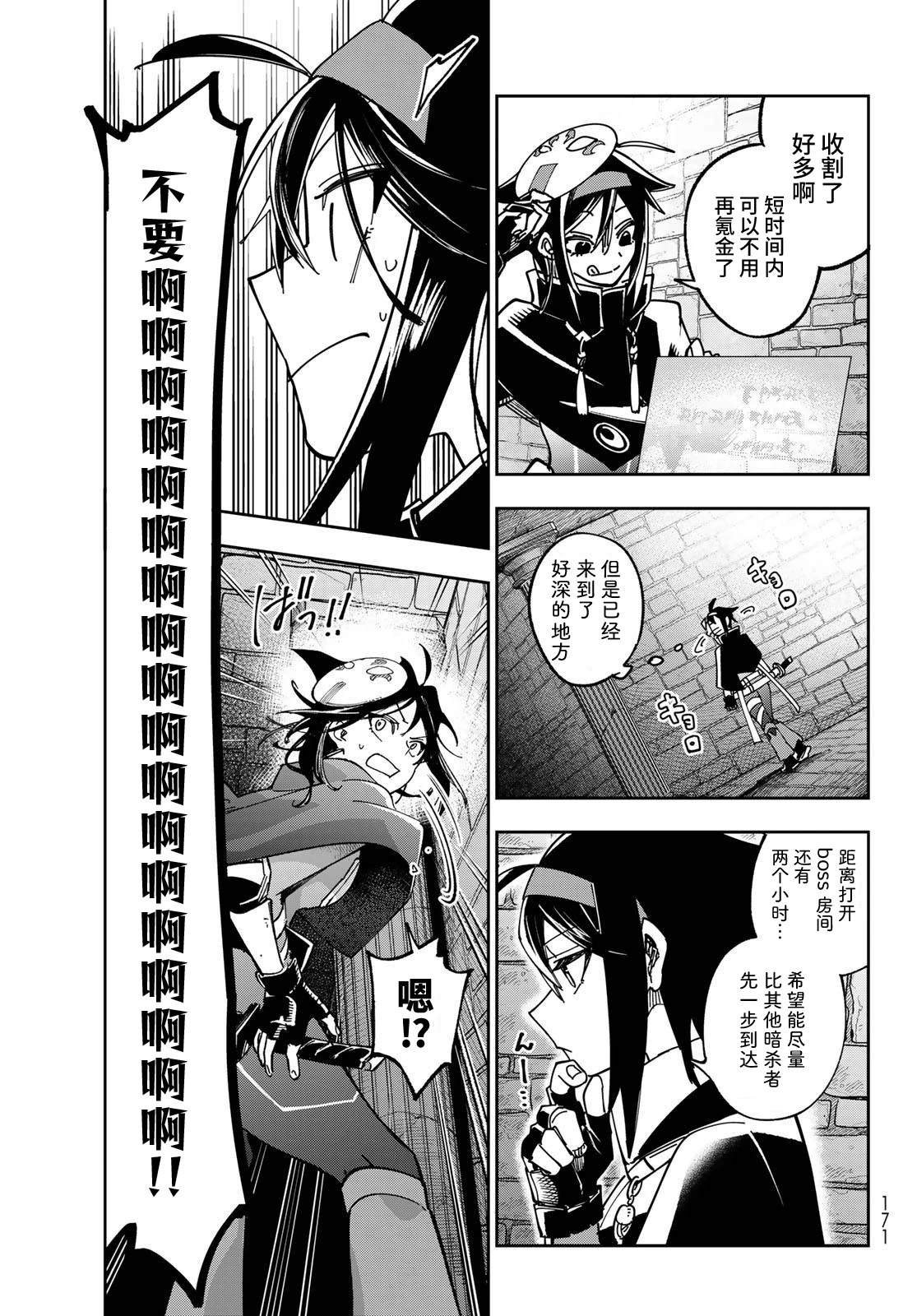 第2话 第25页