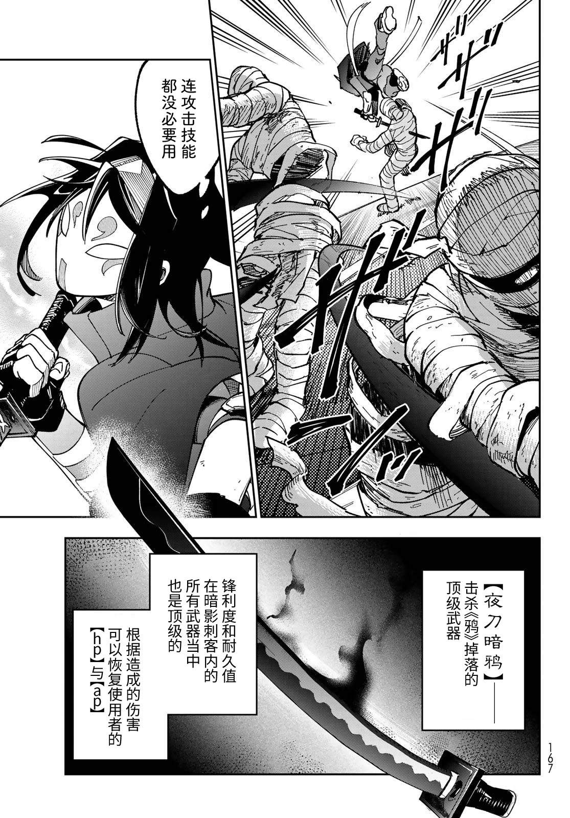 第2话 第21页