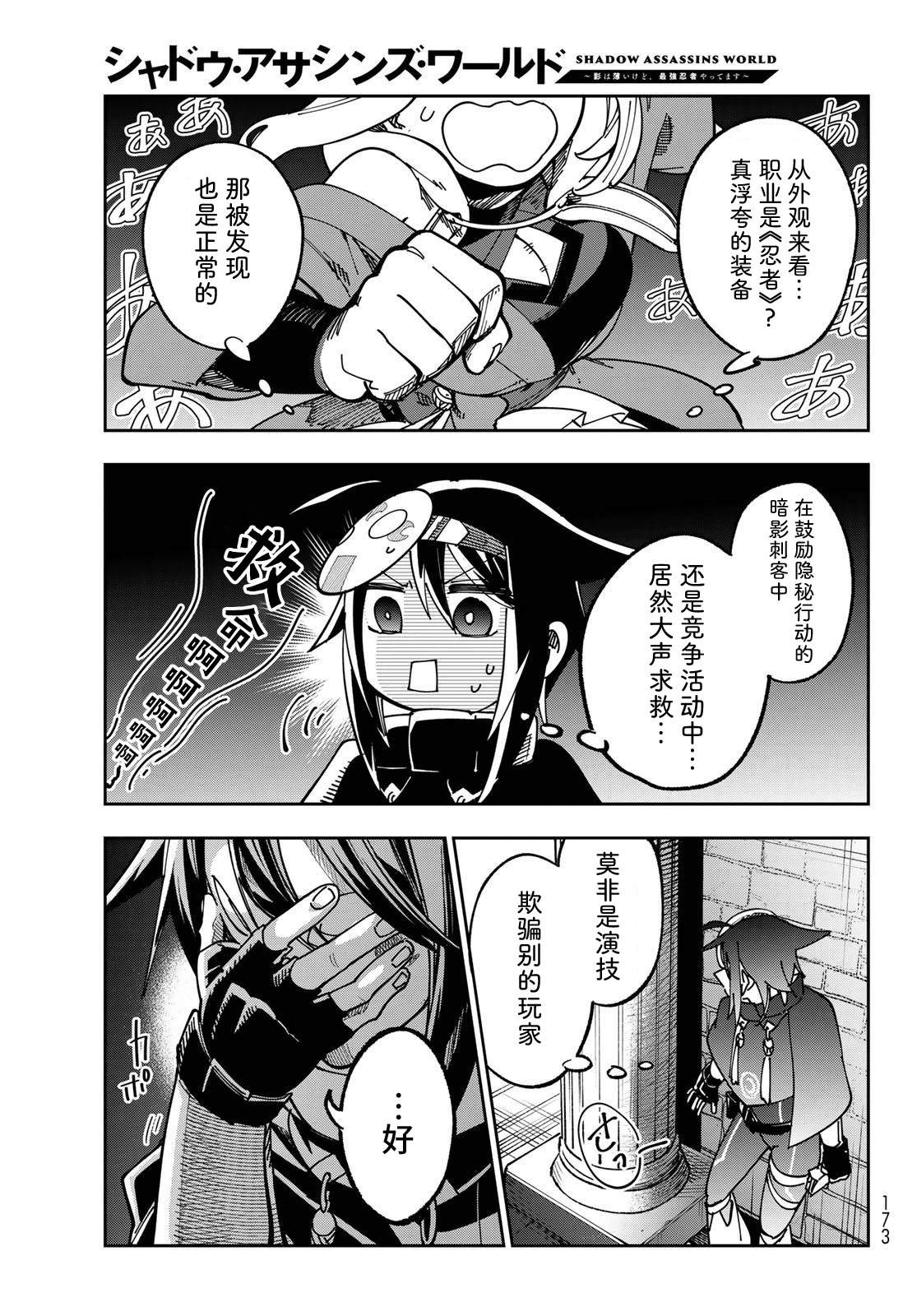 第2话 第27页