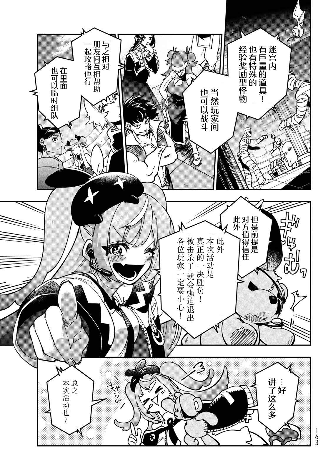 第2话 第17页