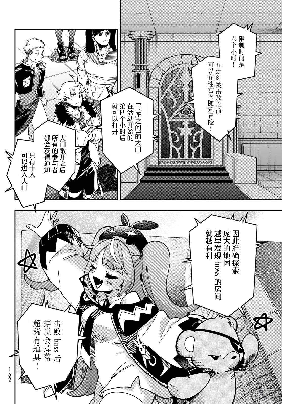 第2话 第16页