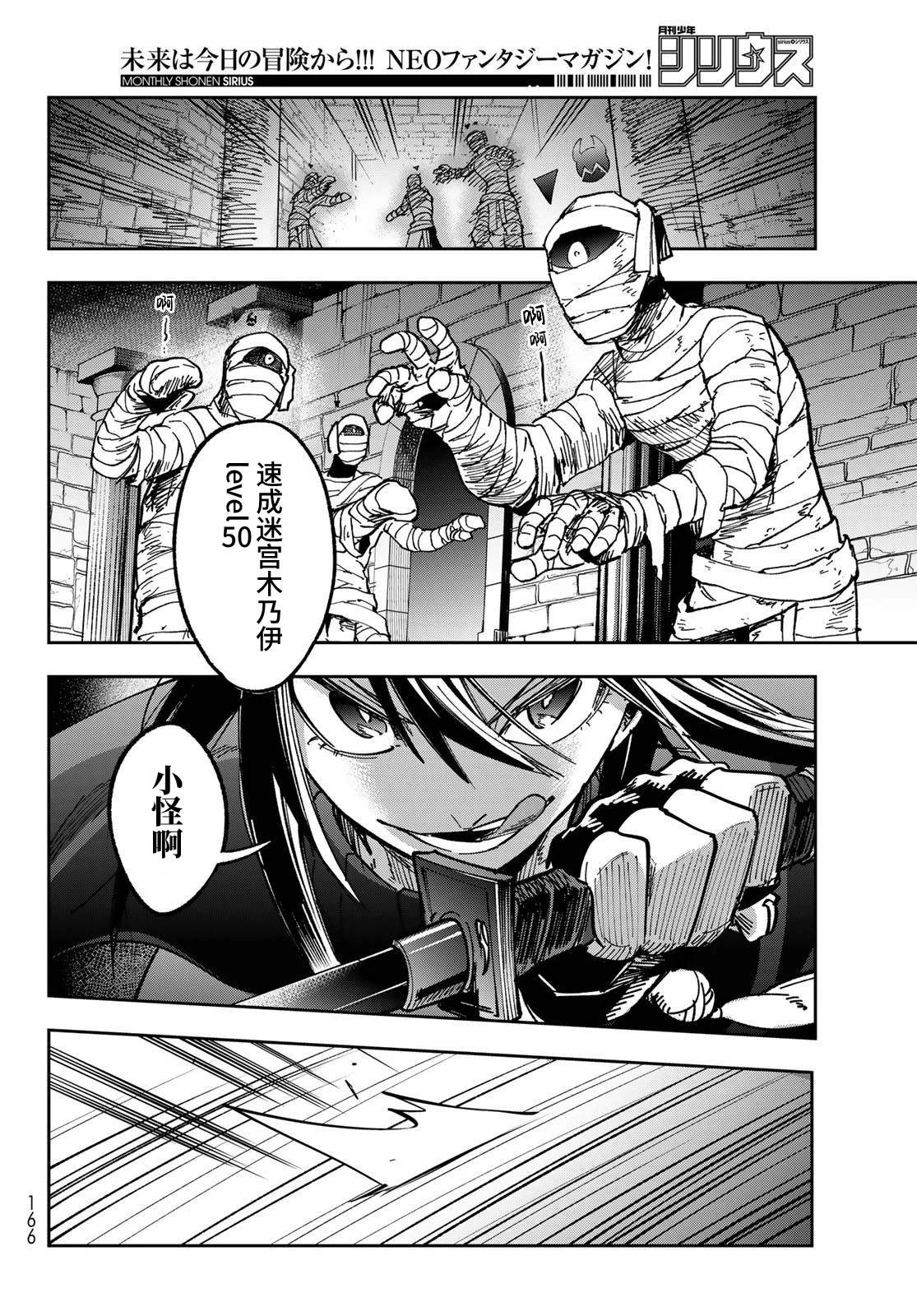 第2话 第20页