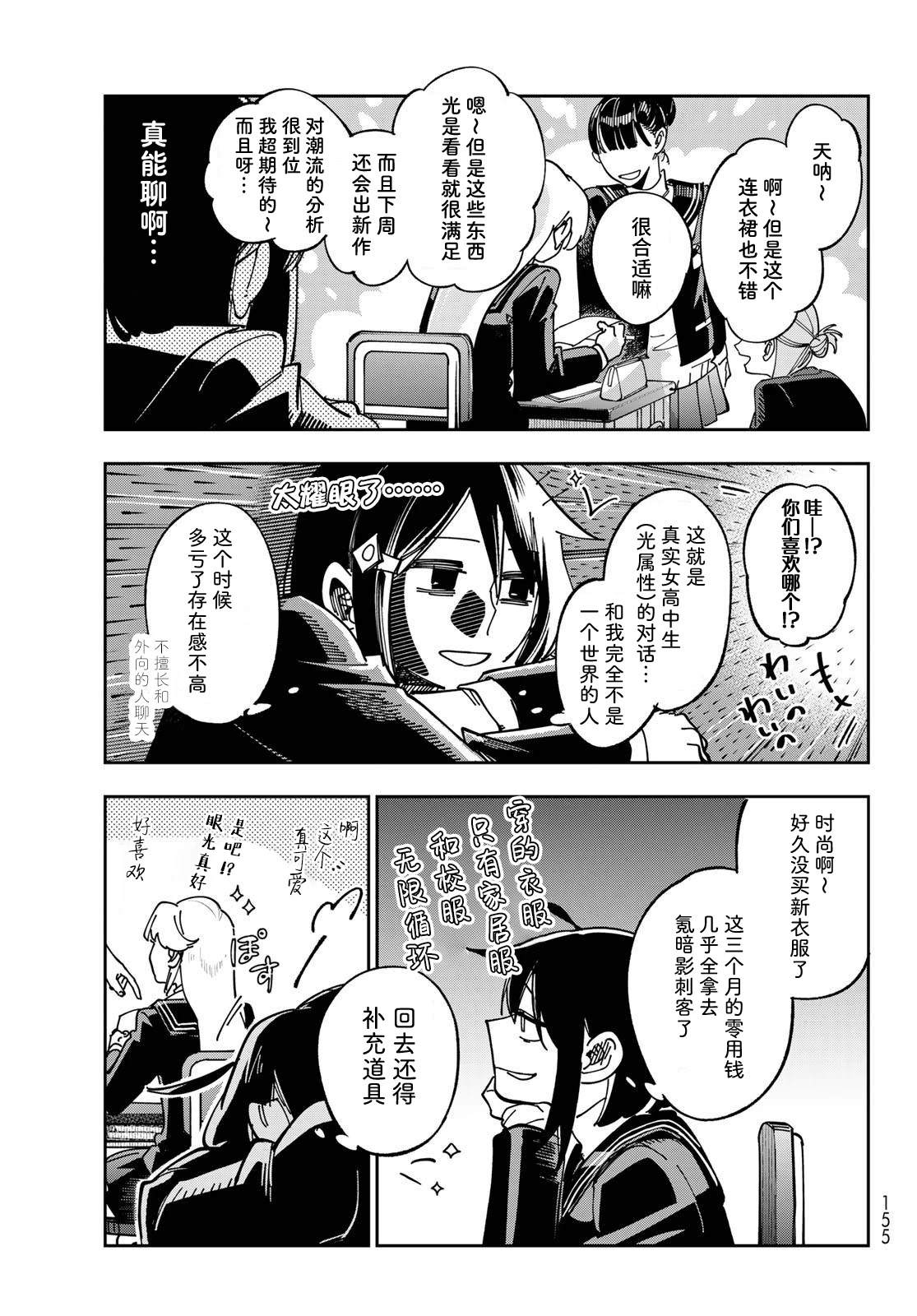 第2话 第9页