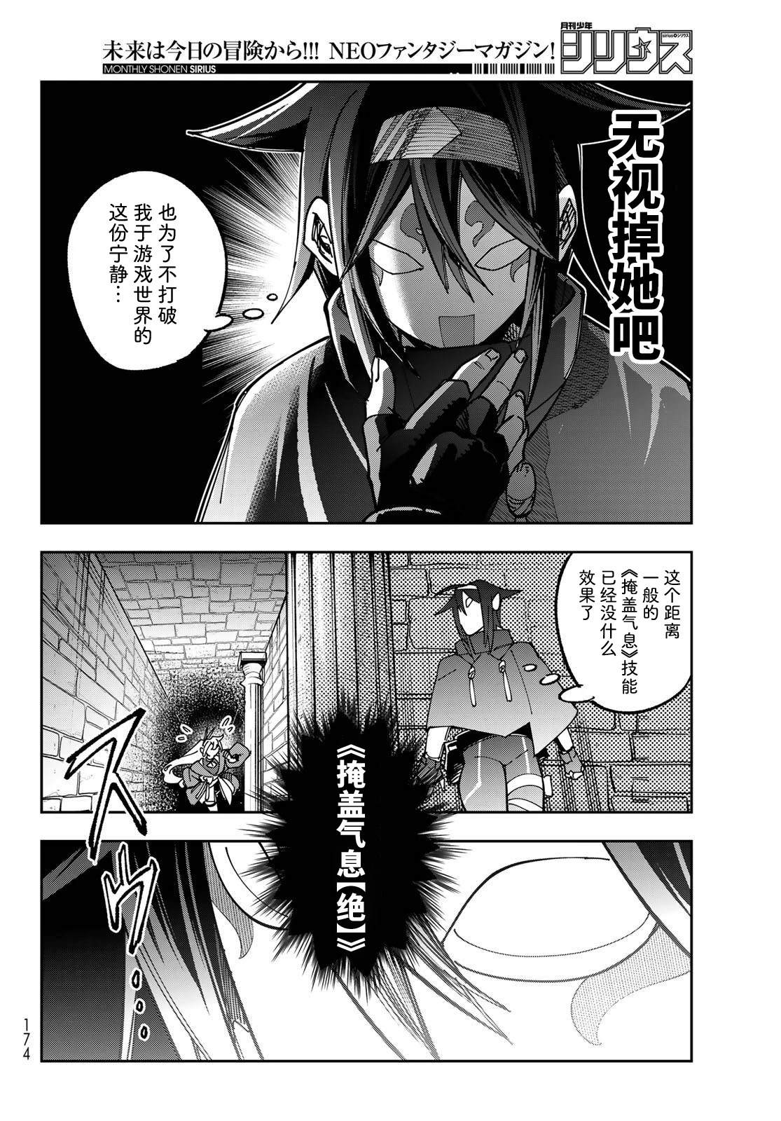 第2话 第28页