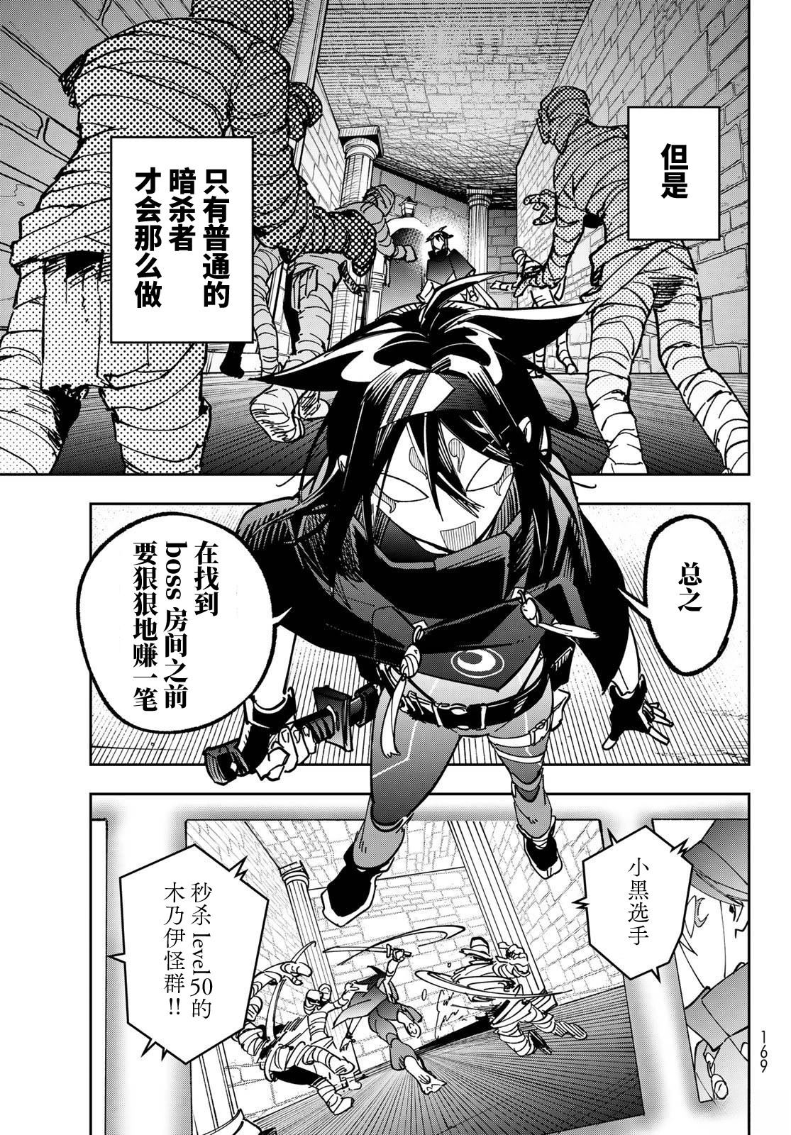 第2话 第23页