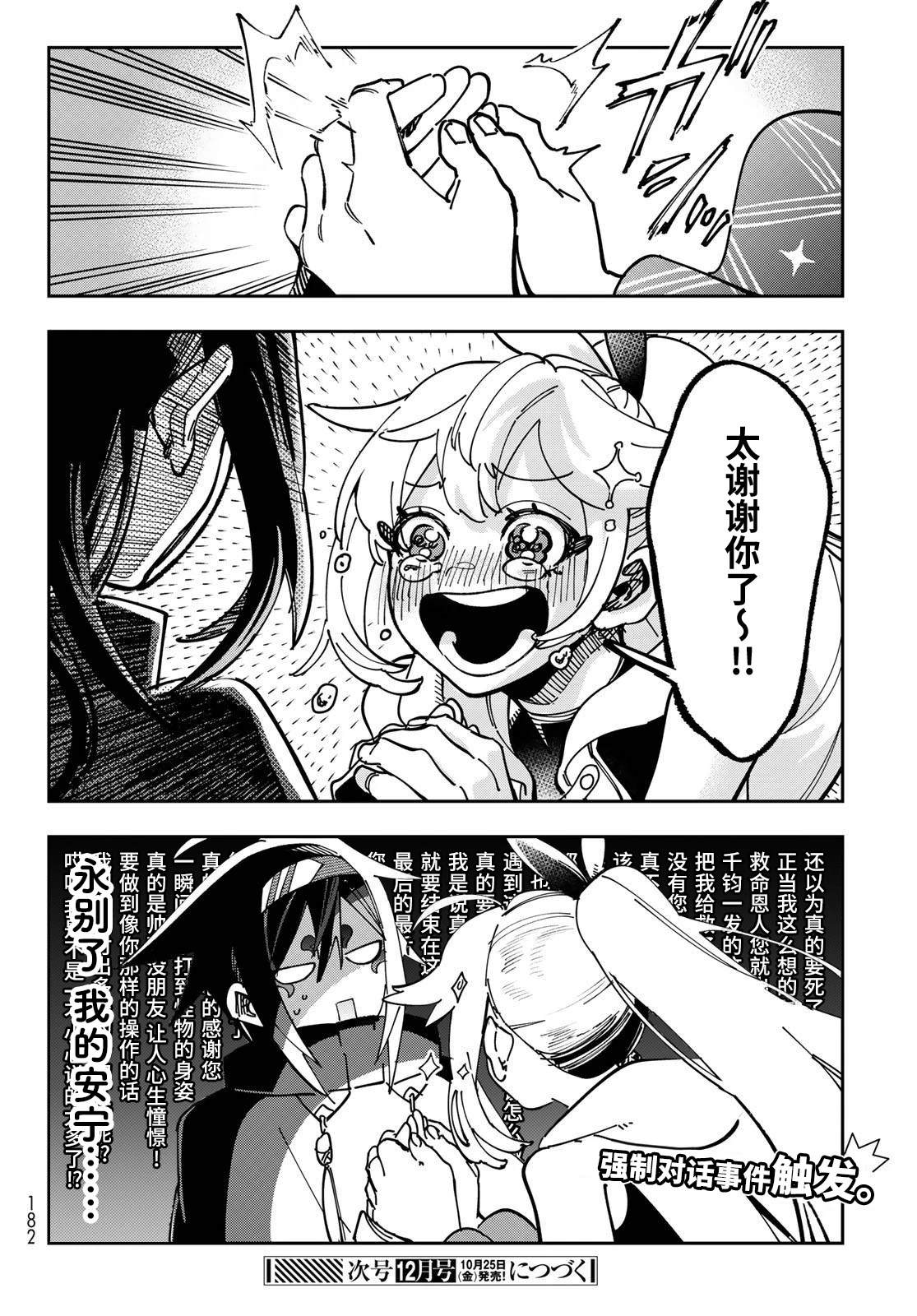 第2话 第36页