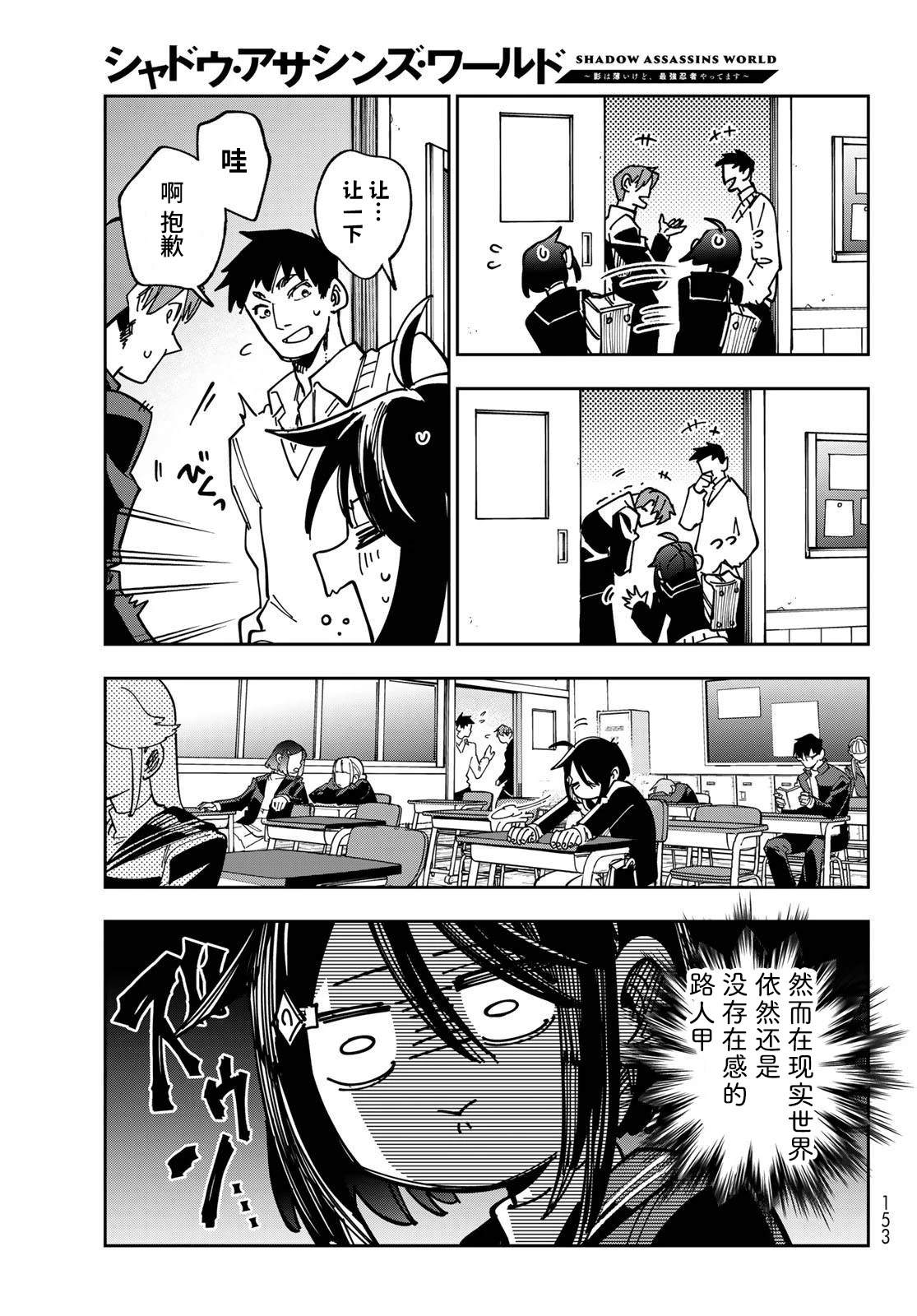 第2话 第7页