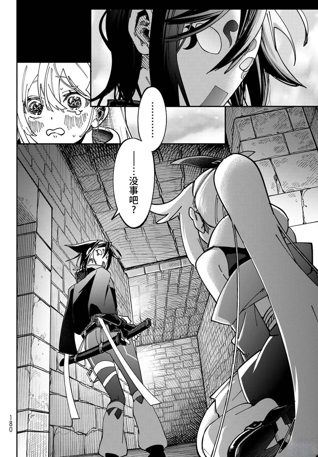 第2话 第34页