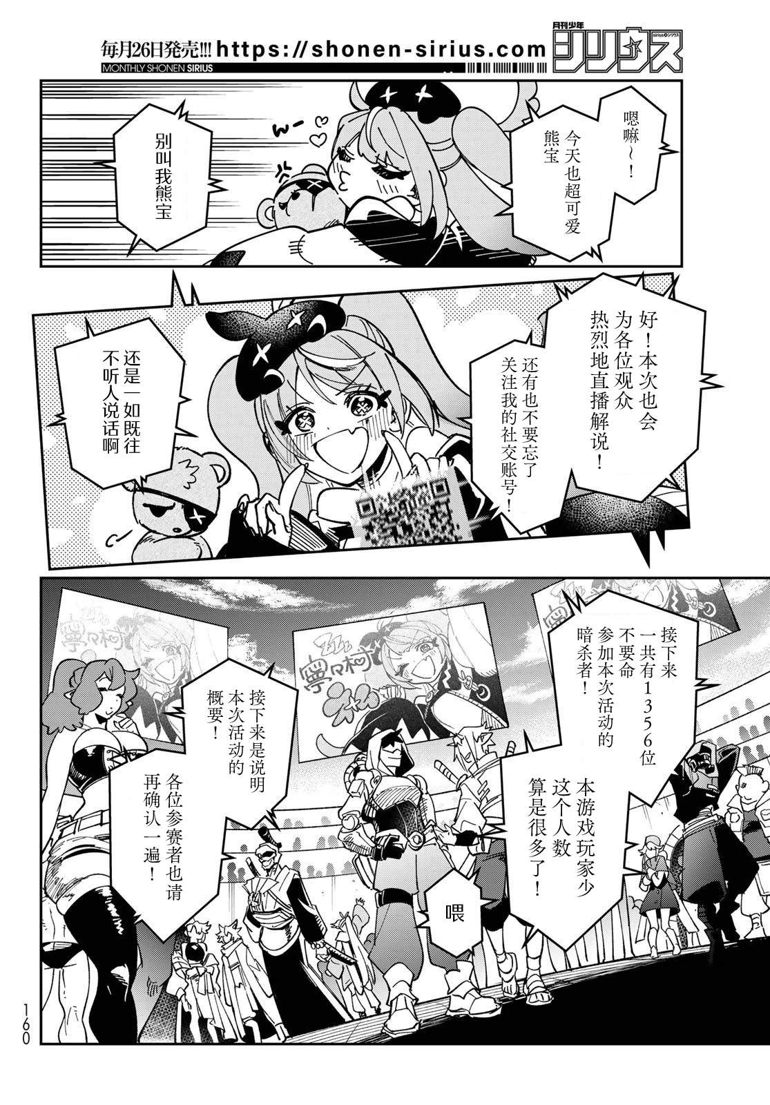 第2话 第14页
