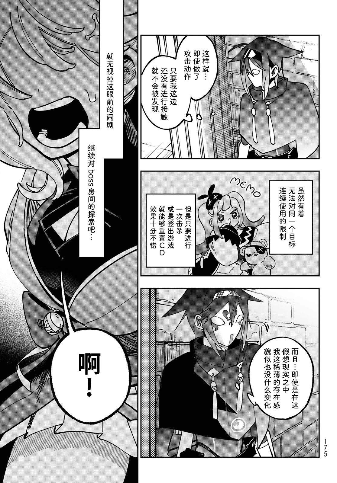 第2话 第29页