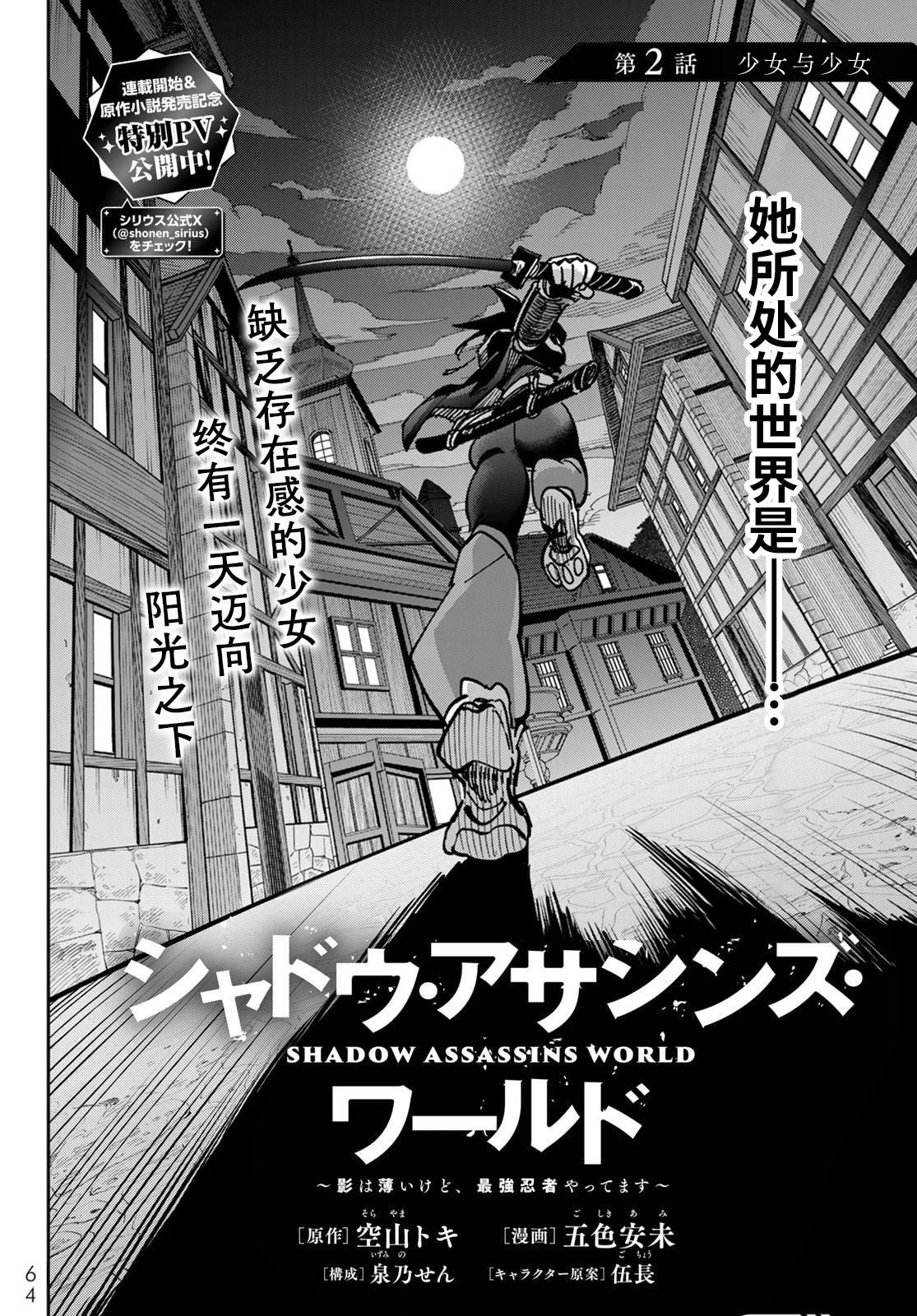 第2话 第2页