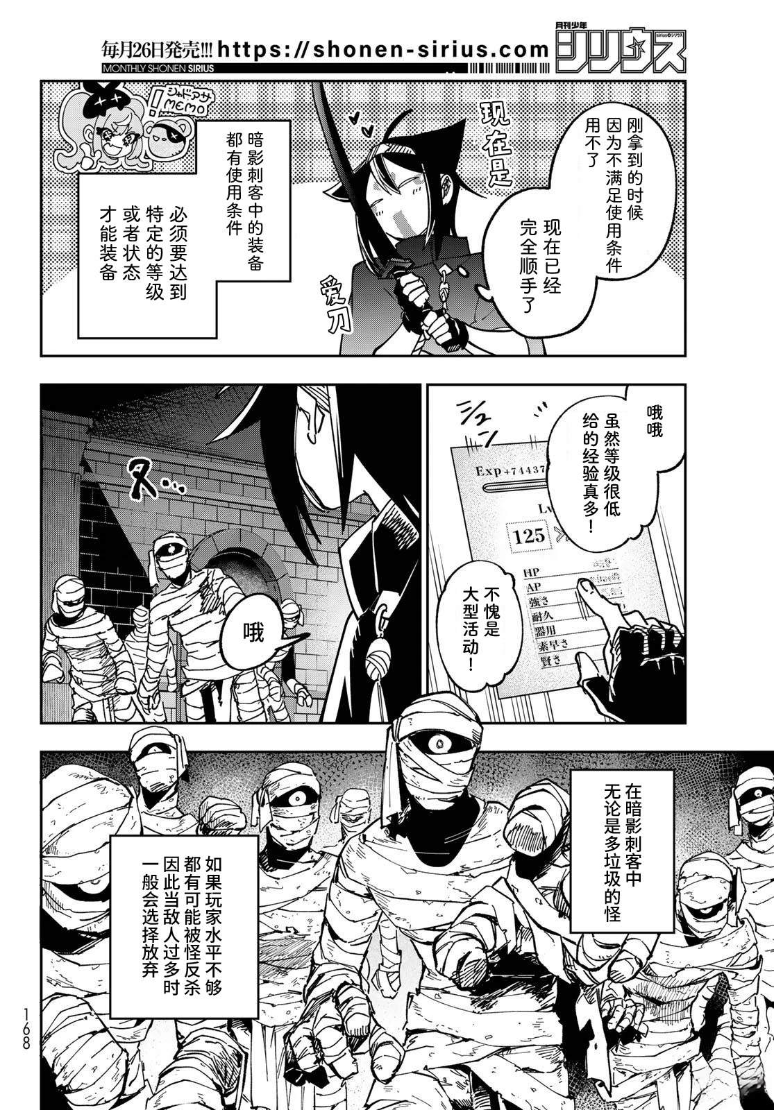 第2话 第22页