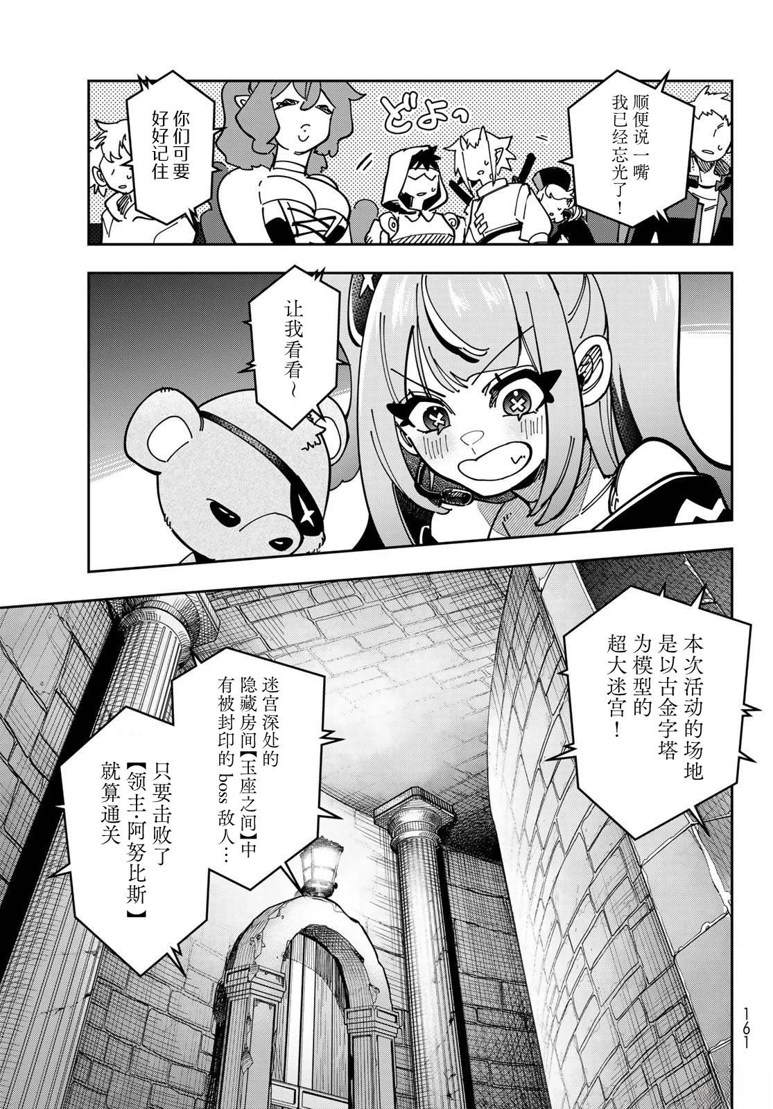第2话 第15页