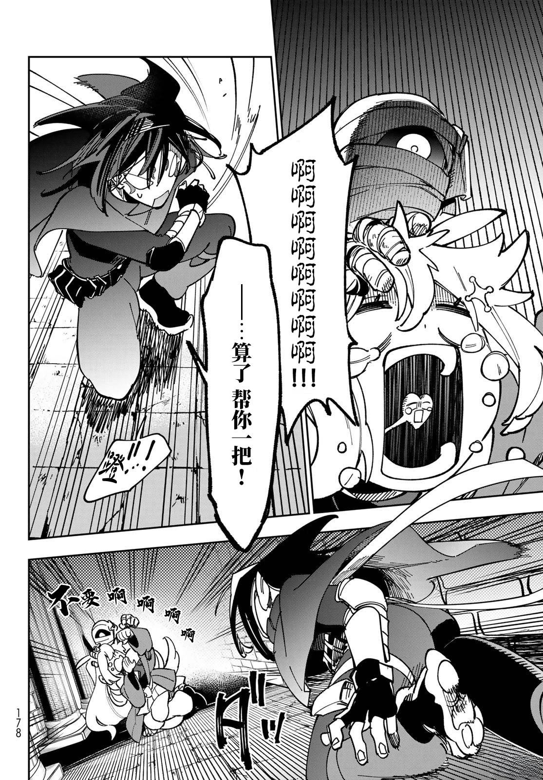 第2话 第32页