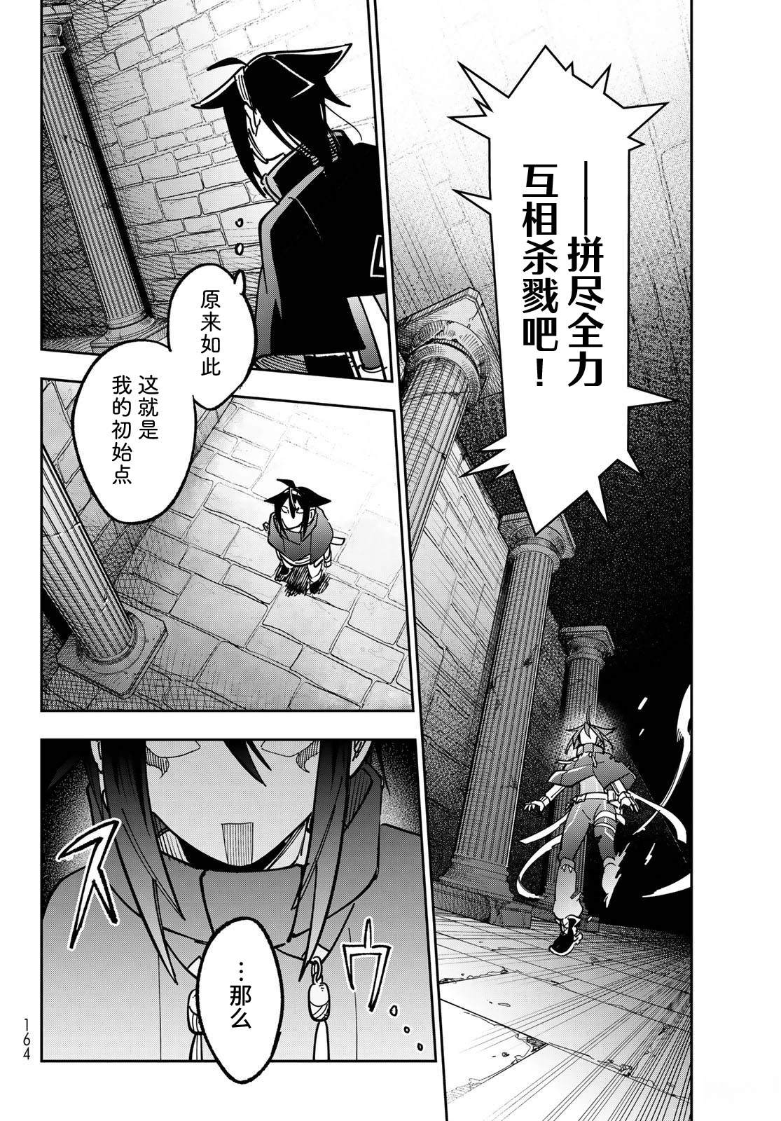 第2话 第18页