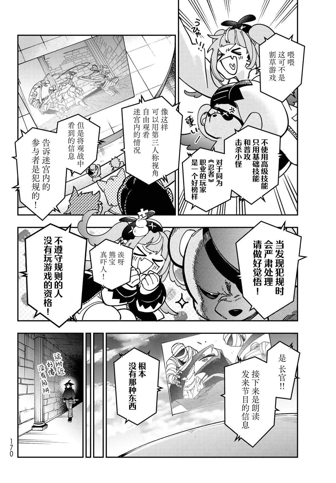 第2话 第24页