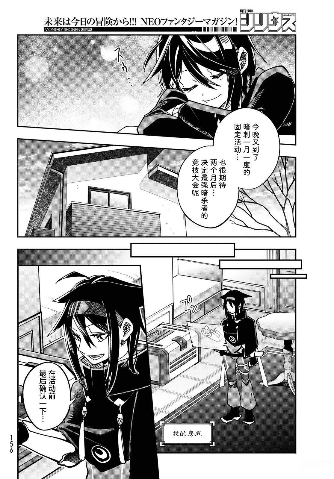 第2话 第10页