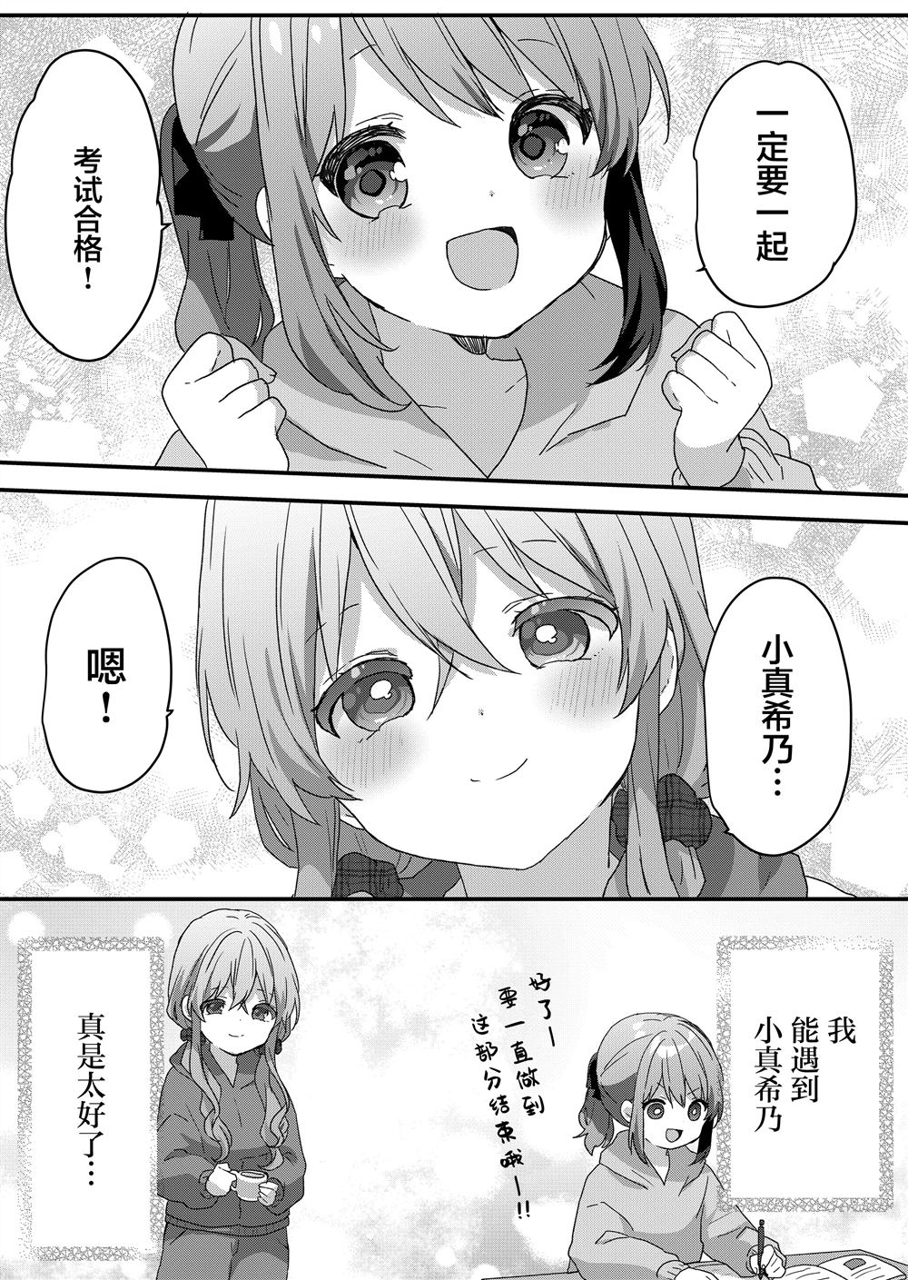 第70话 第13页