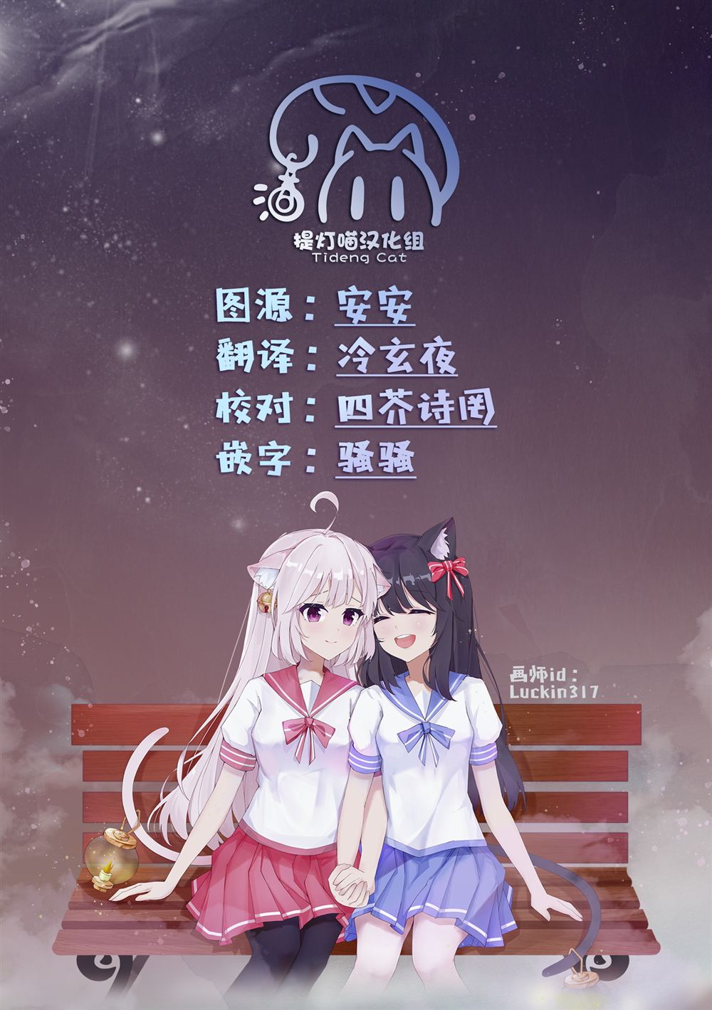 第70话 第17页