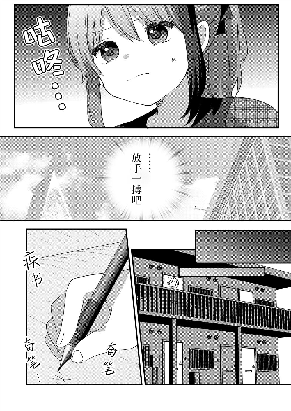 第70话 第6页