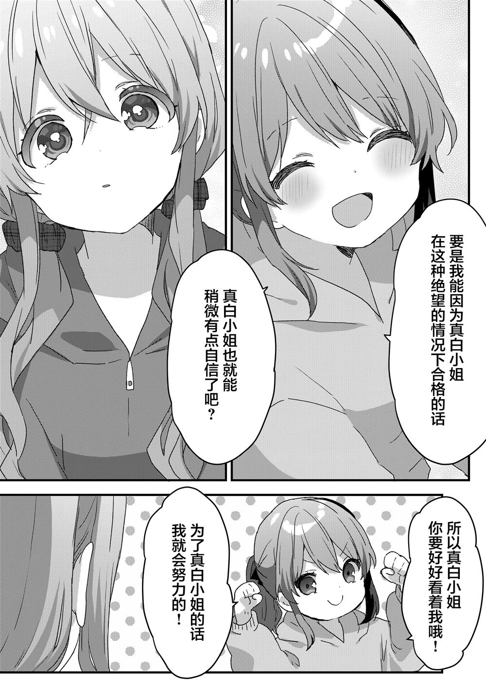 第70话 第12页