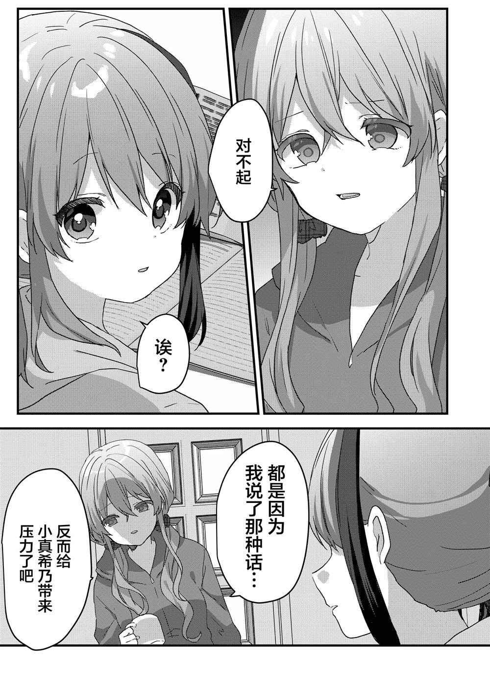 第70话 第8页