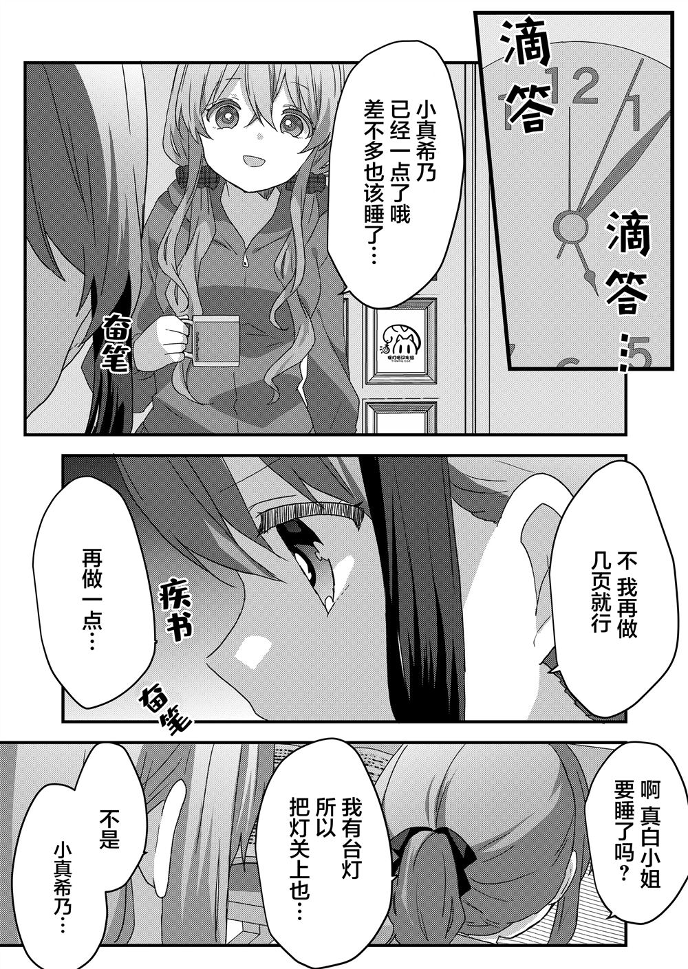 第70话 第7页