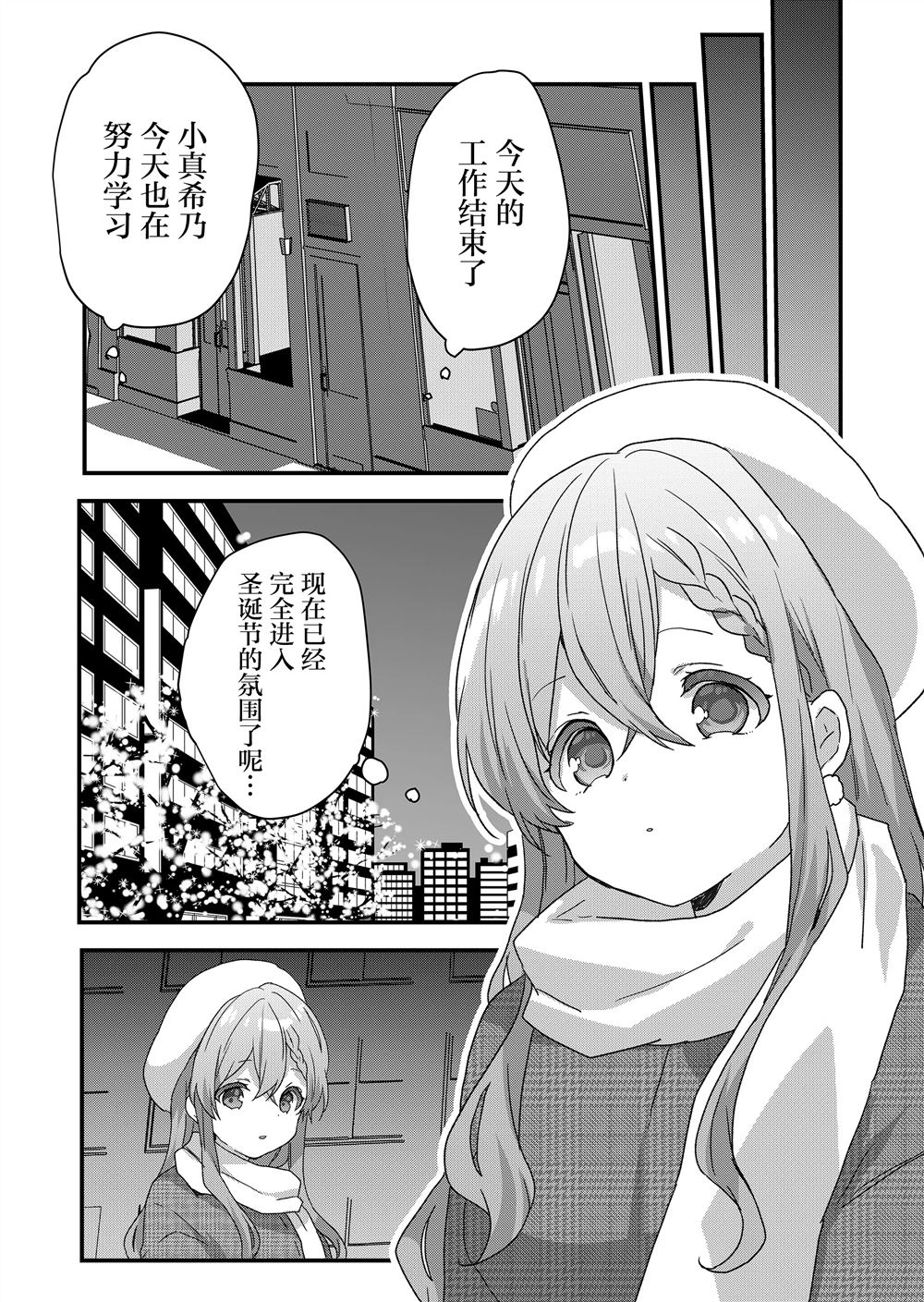 第70话 第14页