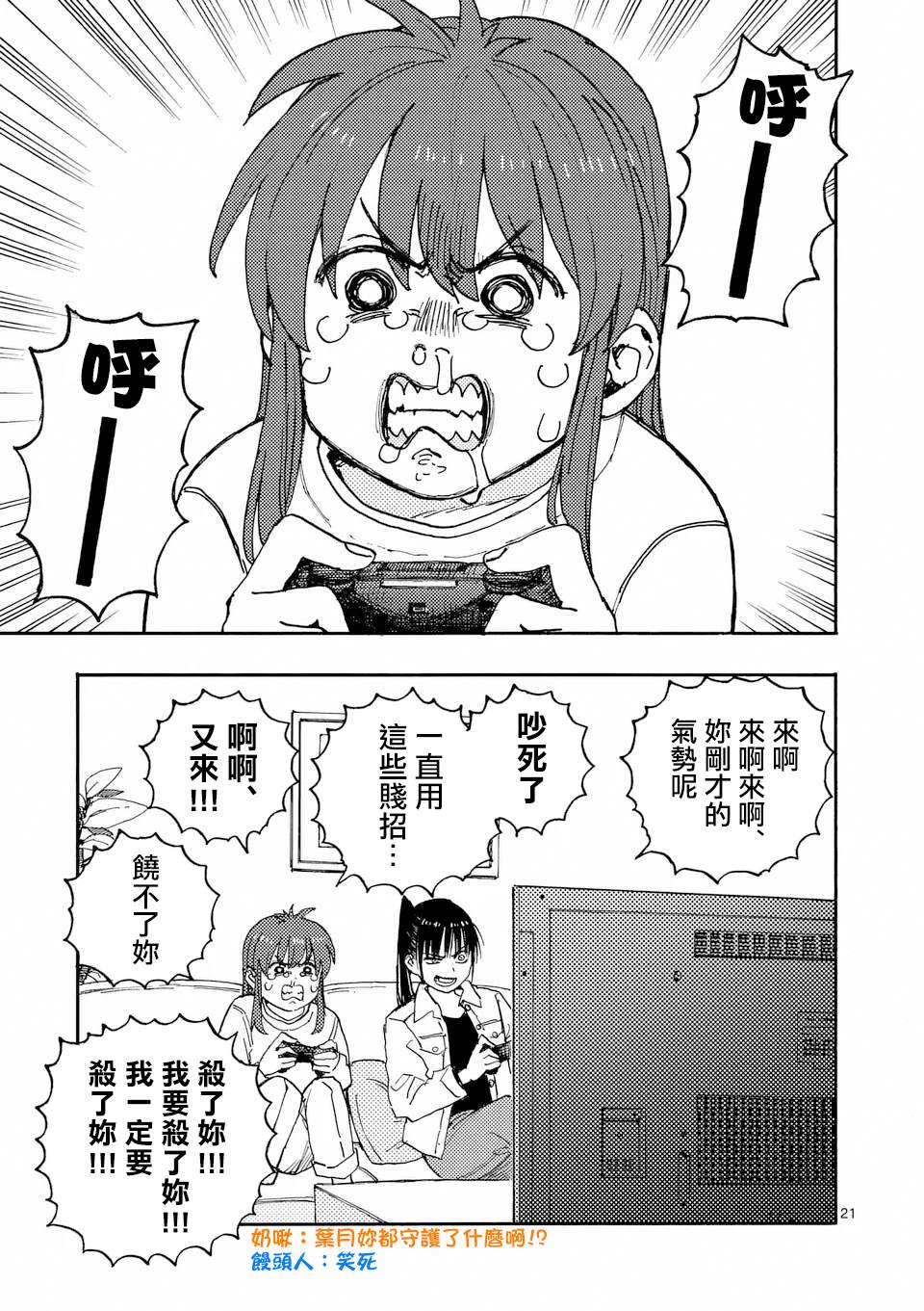 第33.2话 第9页
