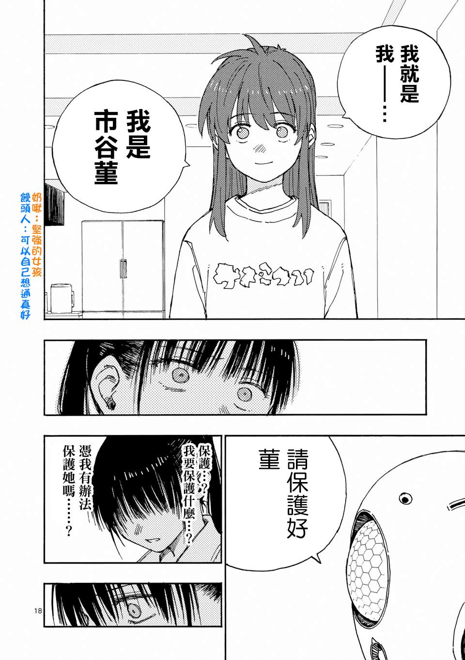 第33.2话 第6页