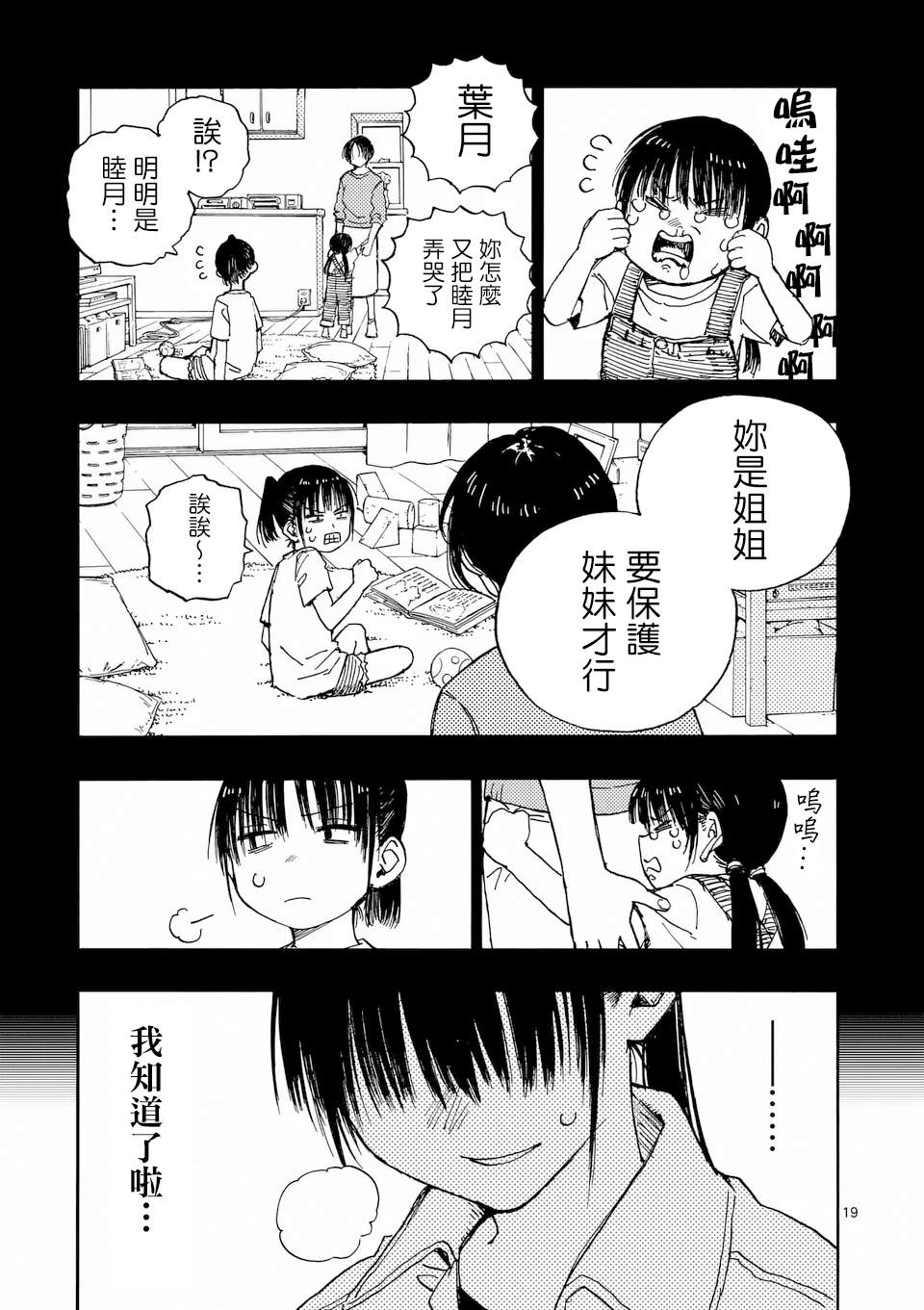 第33.2话 第7页