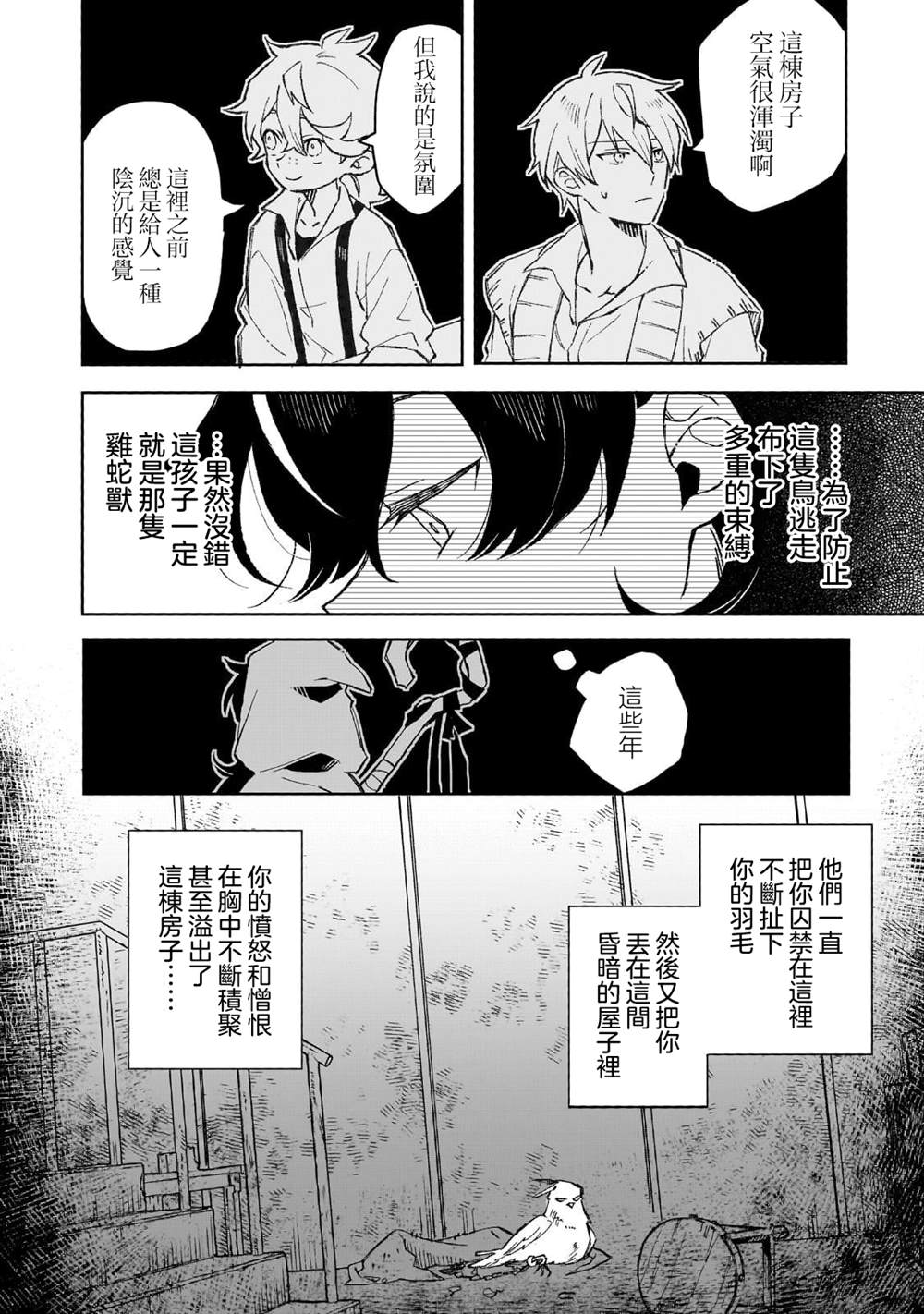 第7话 第19页