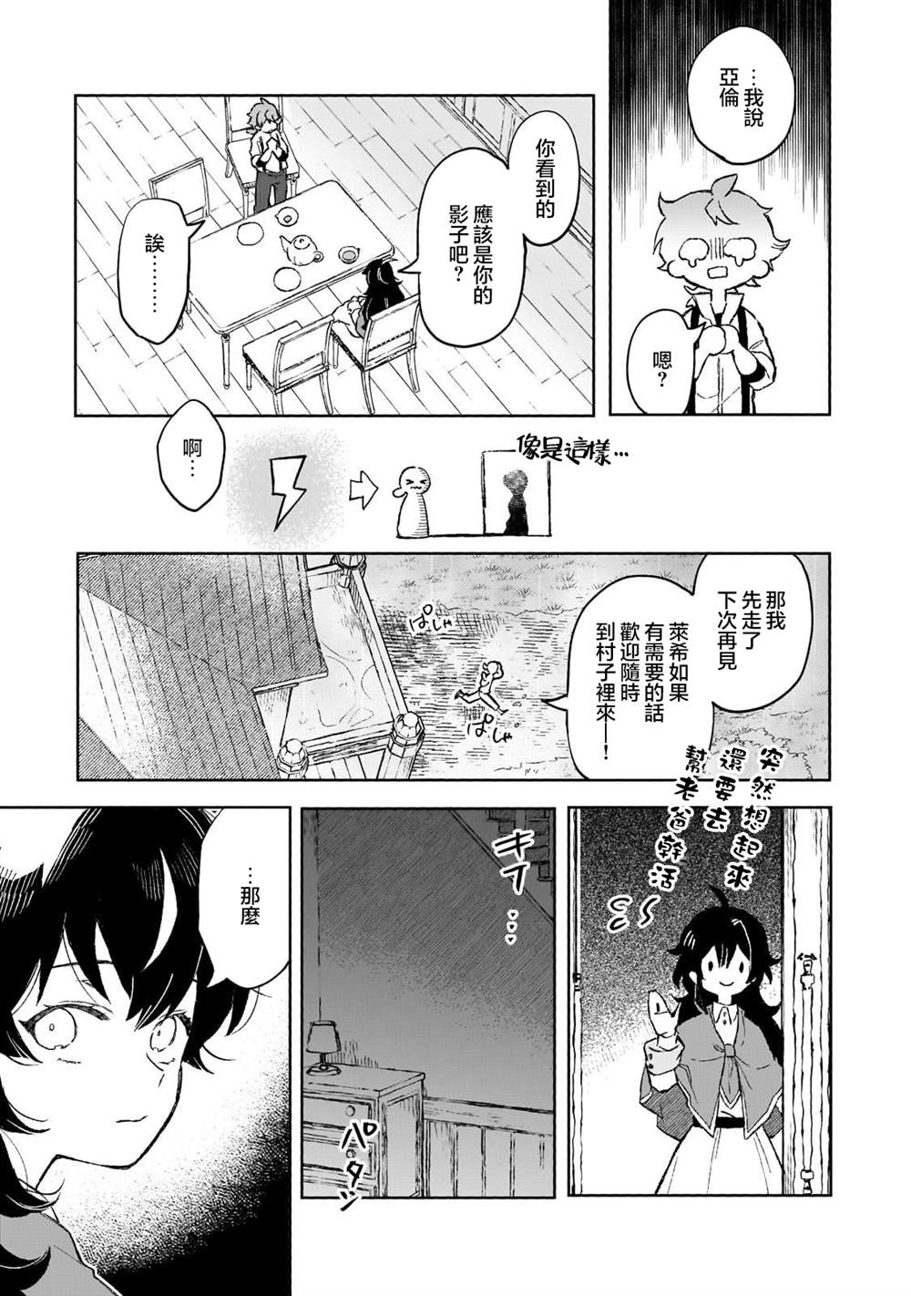第7话 第7页