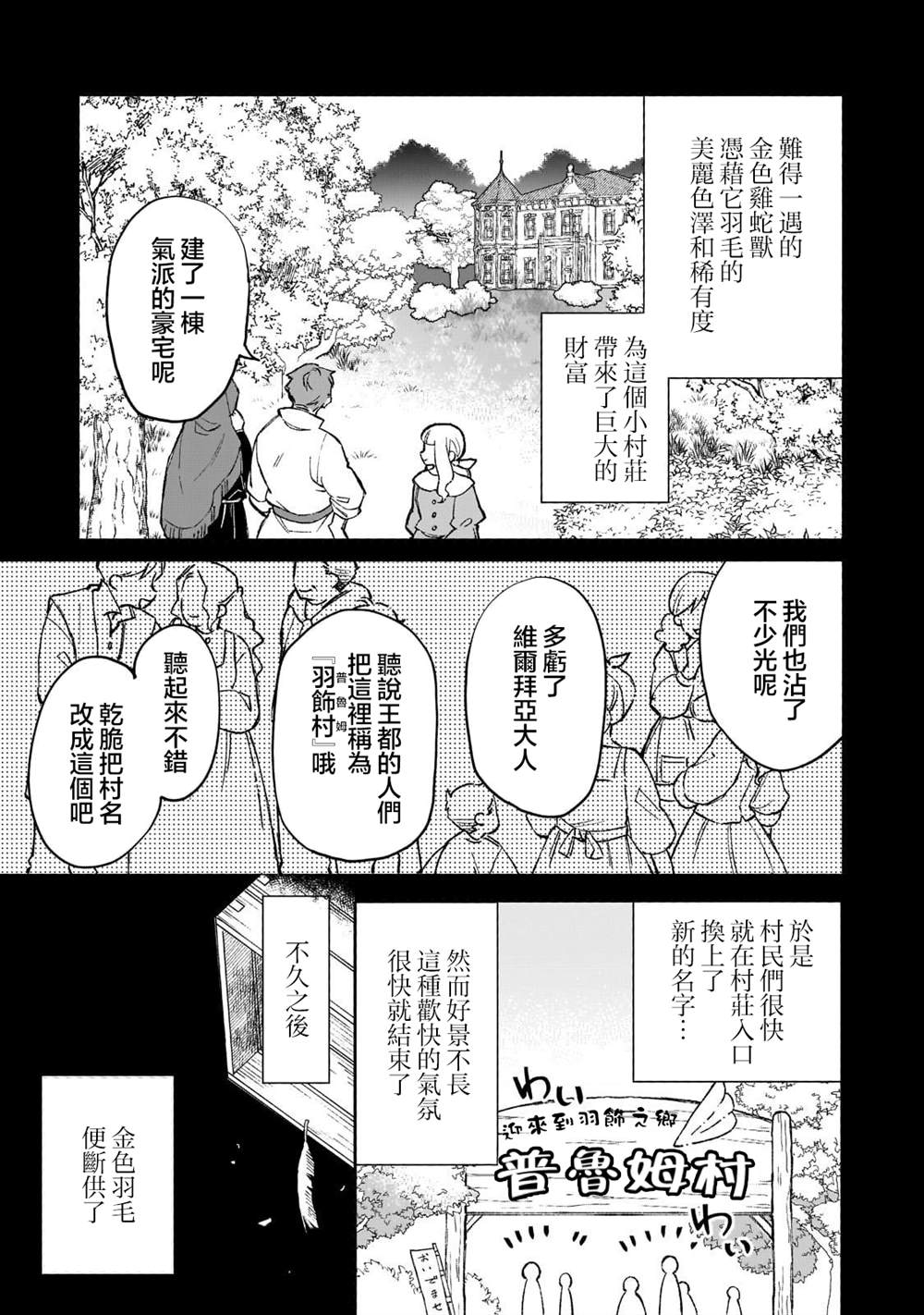 第7话 第3页