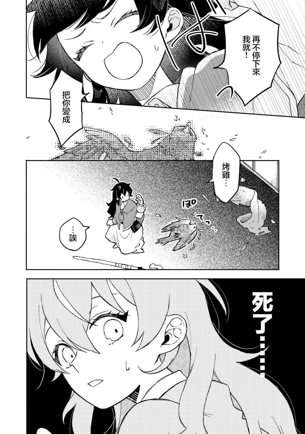 第7话 第17页