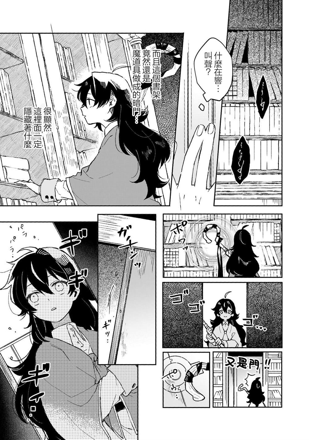 第7话 第11页