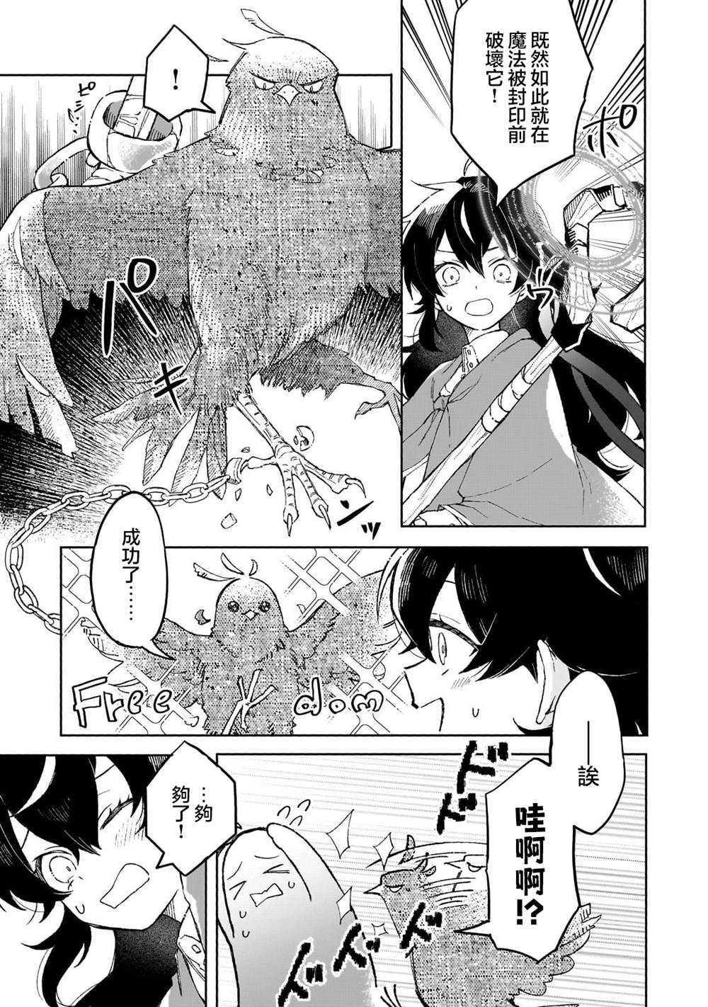 第7话 第16页