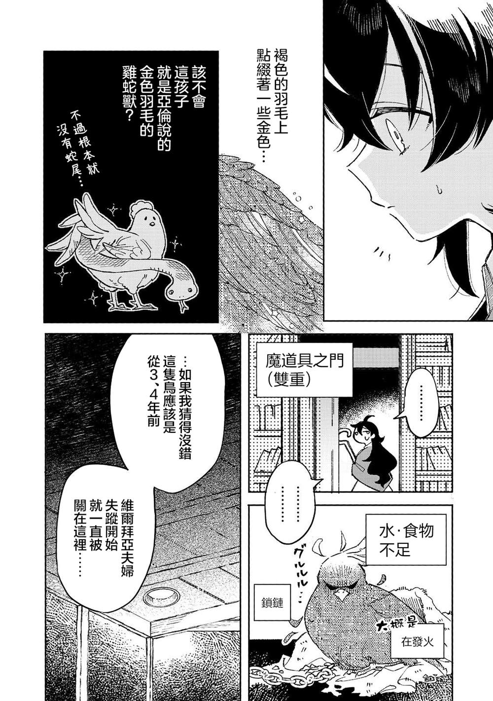 第7话 第13页