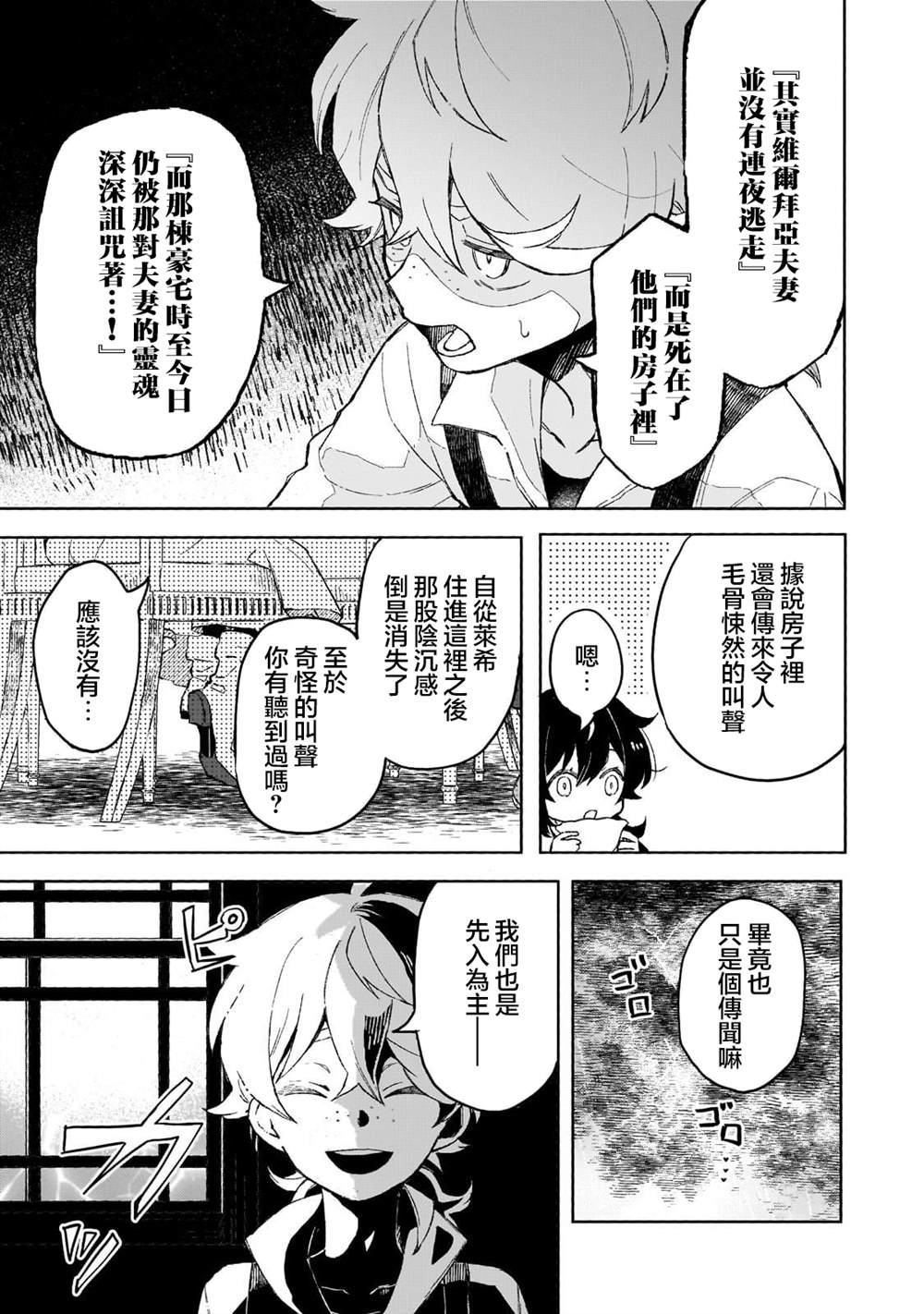 第7话 第5页