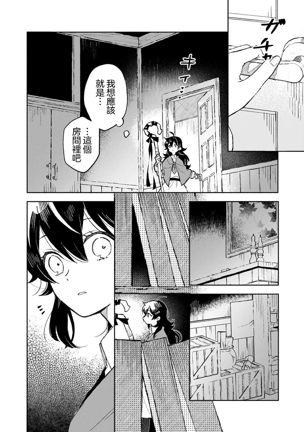 第7话 第10页