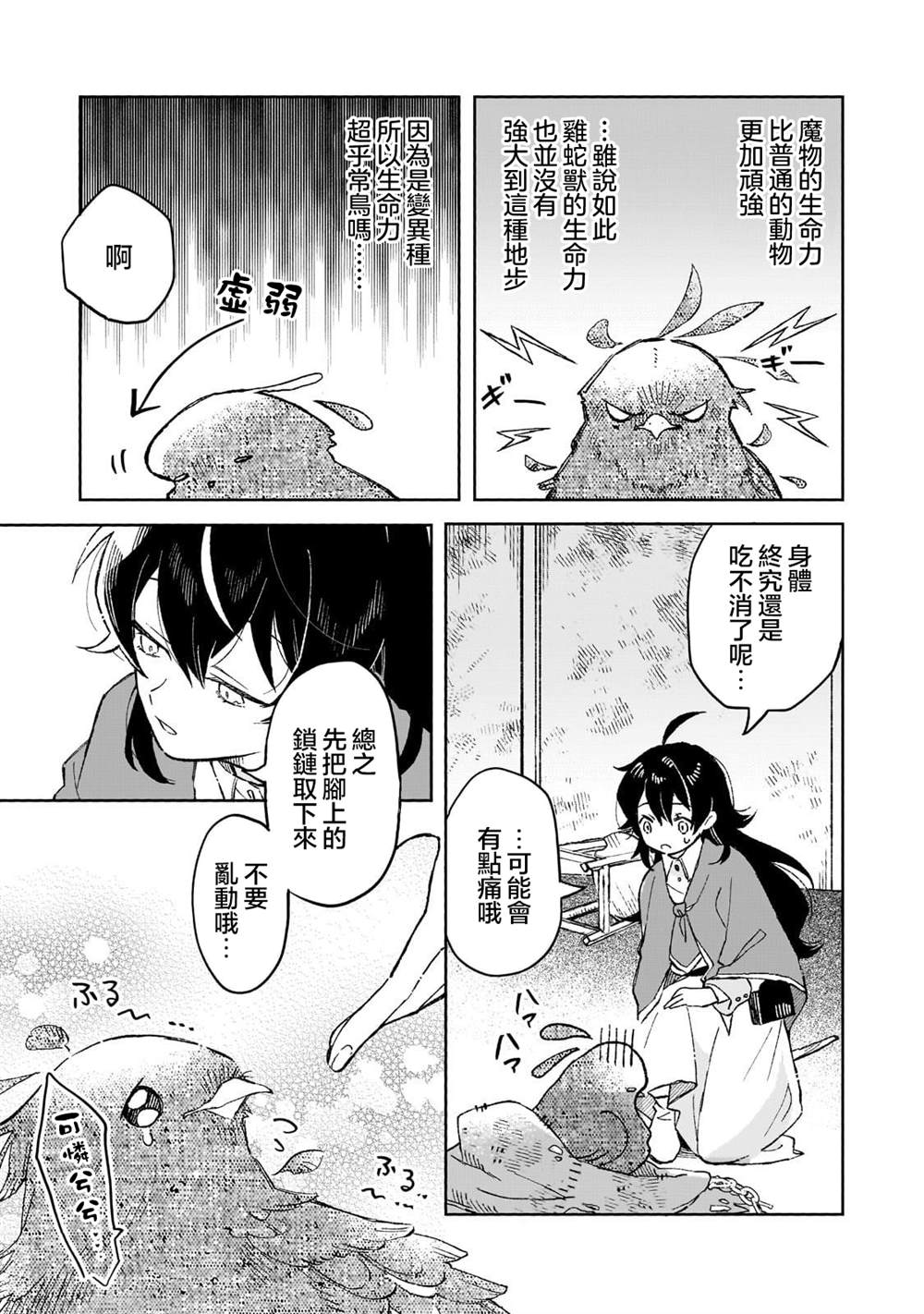 第7话 第14页