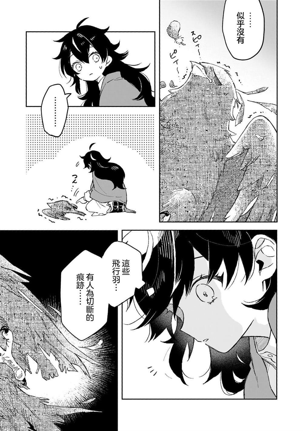 第7话 第18页