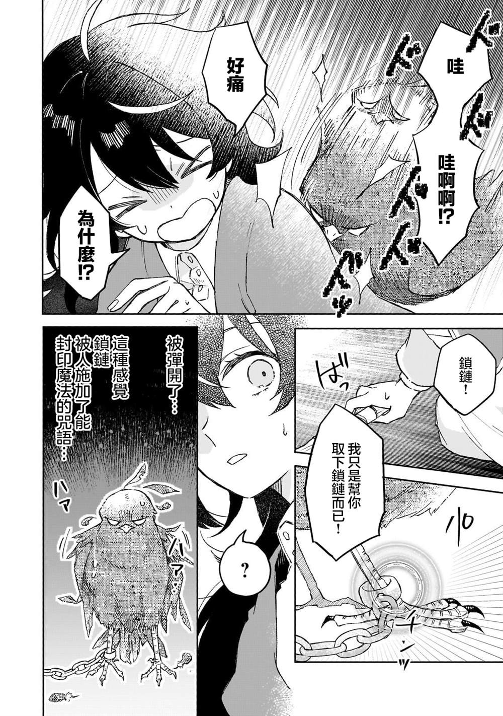 第7话 第15页