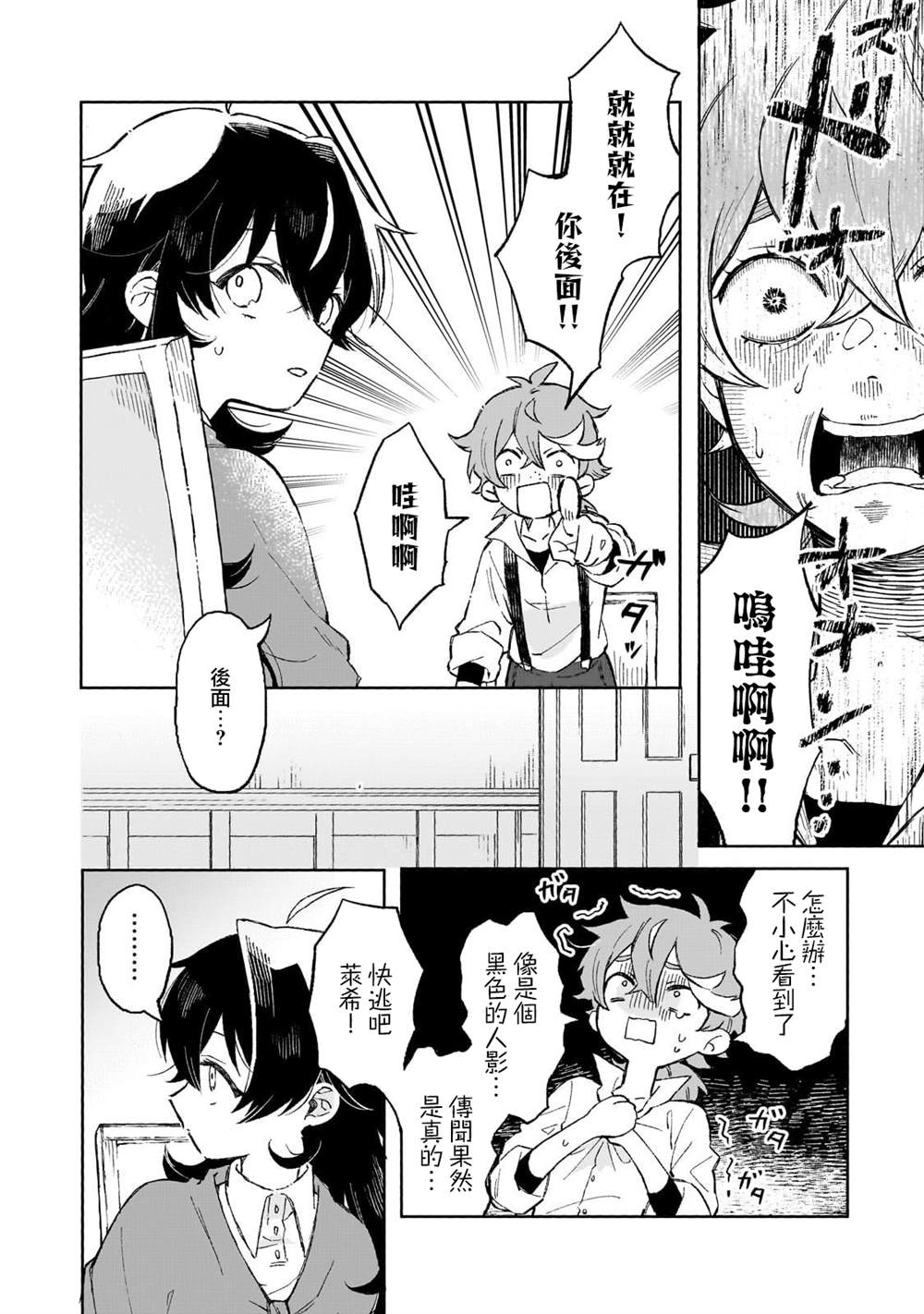 第7话 第6页