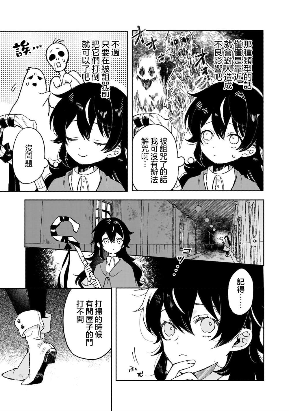 第7话 第9页
