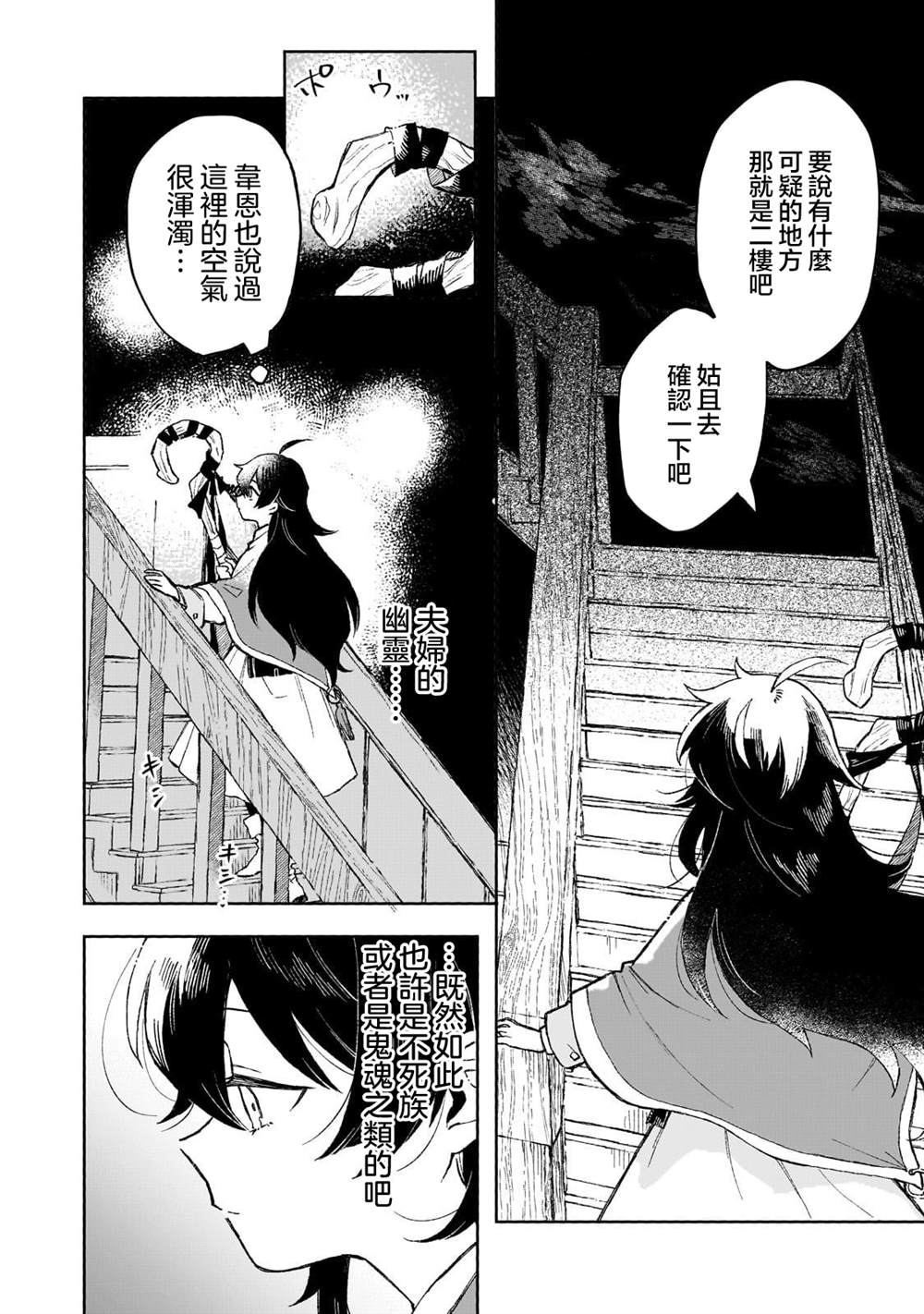 第7话 第8页
